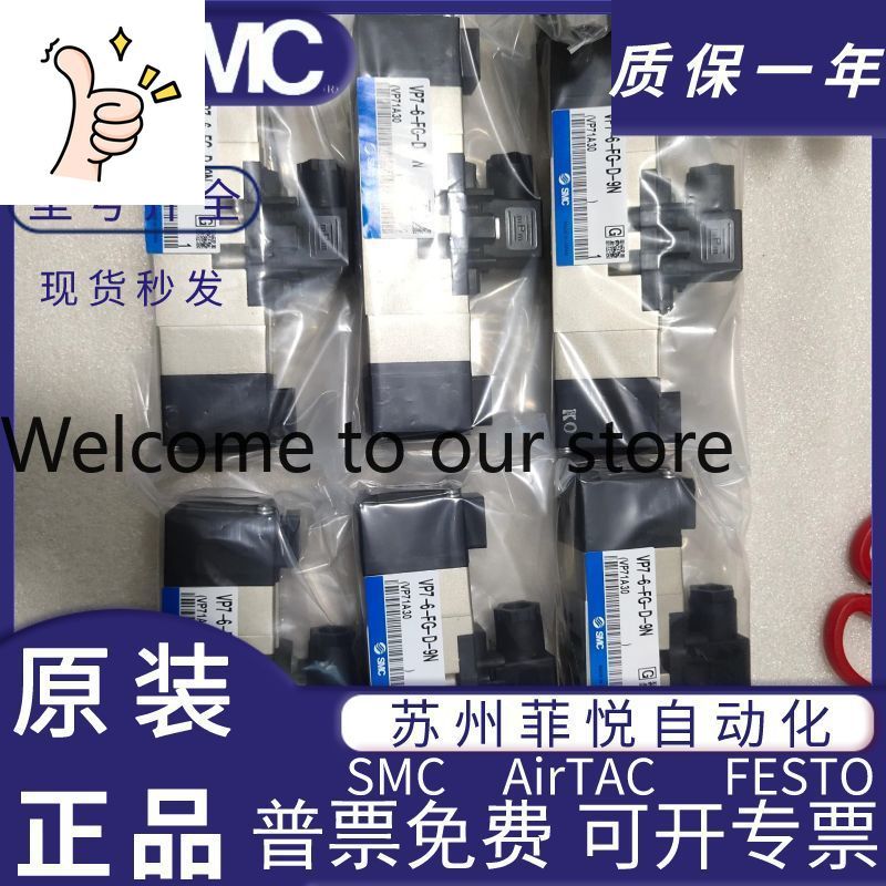 Woodworking News - VP7-6-FG-D VP7-8-FG-S SMC 새 정품 솔레노이드