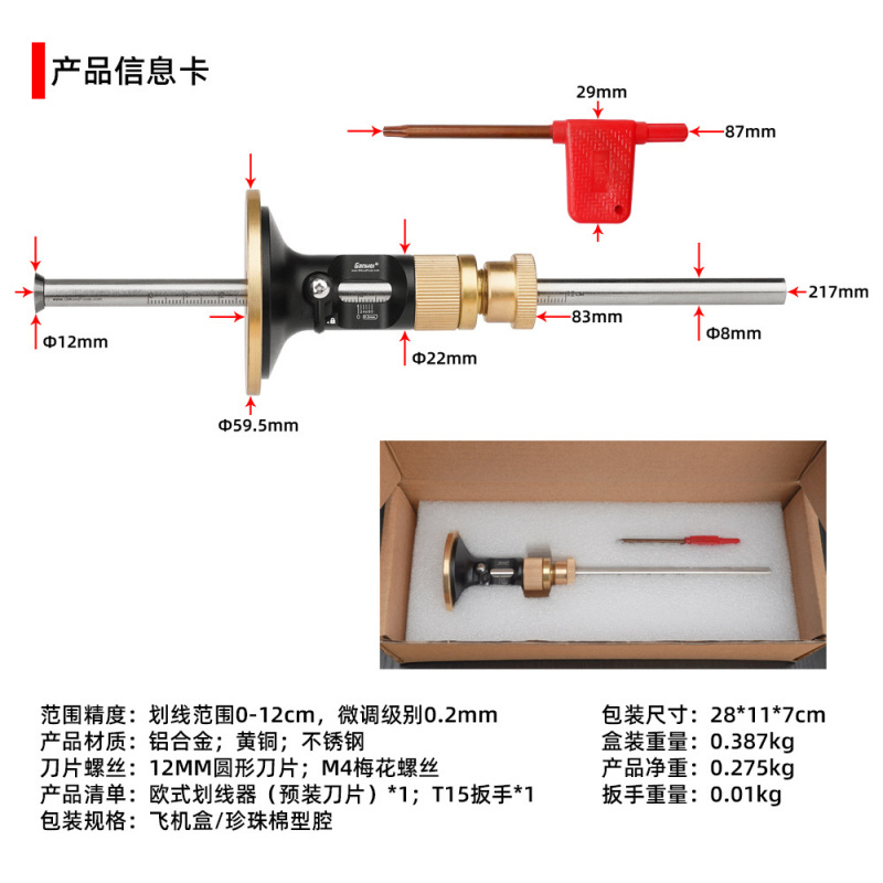 유럽식 정밀 조정 목재 마킹 게이지 카바이드 블레이드  - Woodworking Tools 리뷰 및 가격