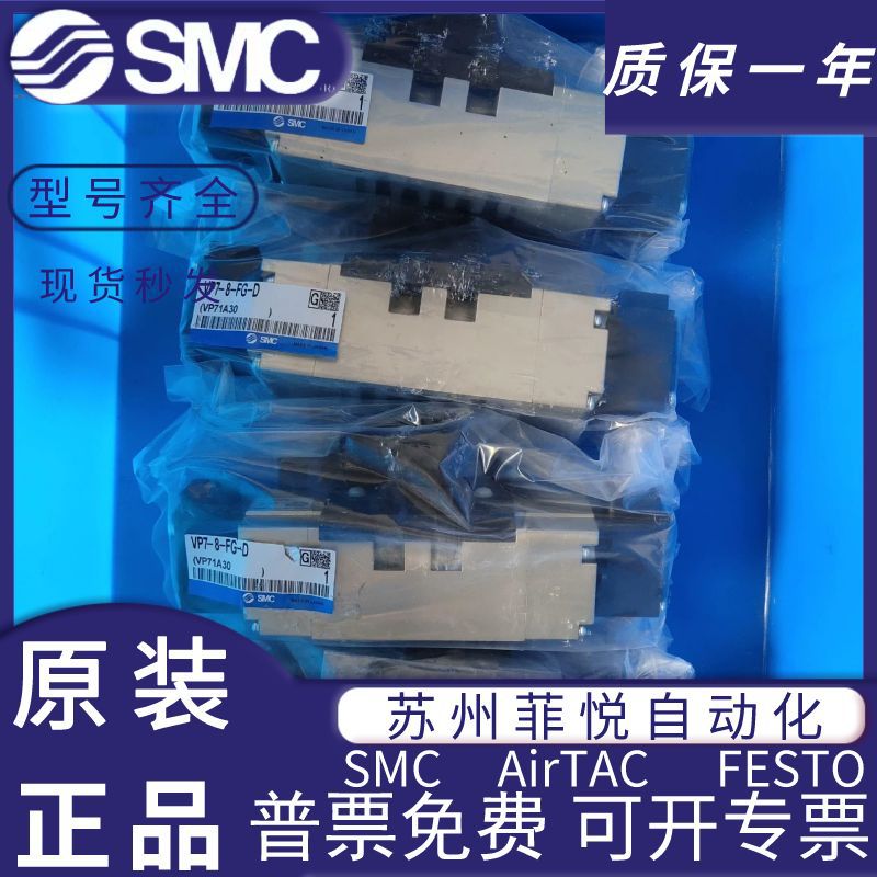 VP7-6-FG-D VP7-8-FG-S SMC 새 정품 - Woodworking News 리뷰 및 가격