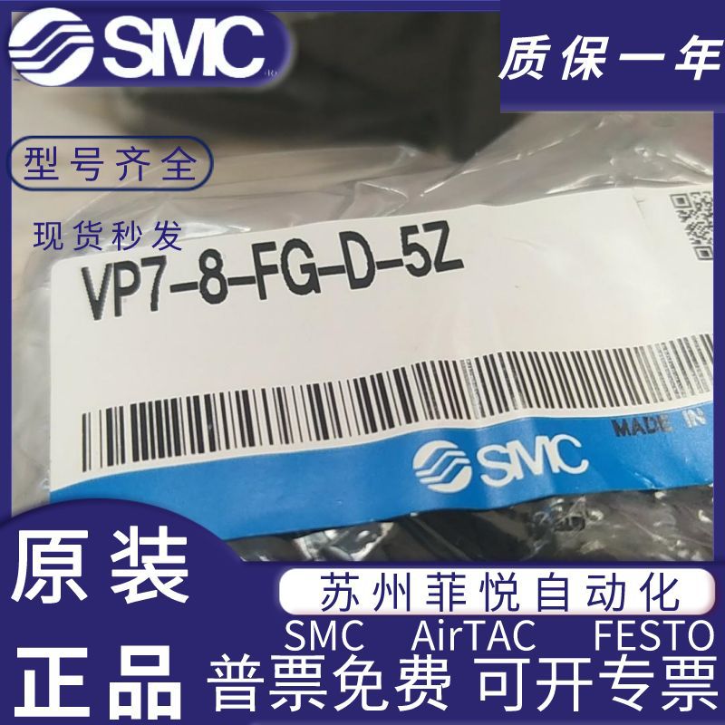 VP7-6-FG-D VP7-8-FG-S SMC 새 정품 - Woodworking News 리뷰 및 가격